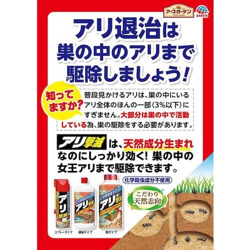 アース ガーデン こだわり天然志向 アリ撃滅 シャワータイプ 1000ml【043719】