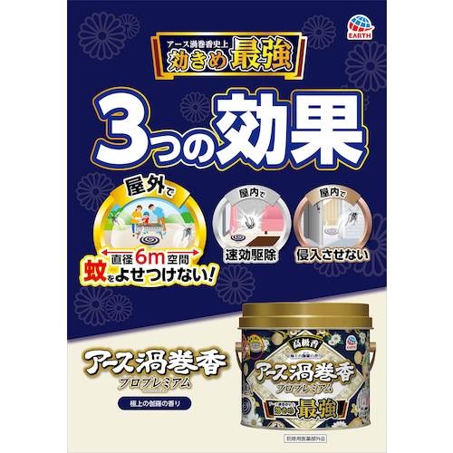 アース 渦巻香 プロプレミアム 30巻缶入【016416】