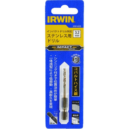 IRWIN インパクト軸ステンレス用ドリルビット4.8mm【IR91048】