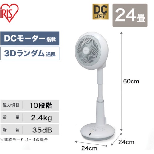 IRIS 274420 サーキュレーター扇風機(対流扇【STF-DC15T】