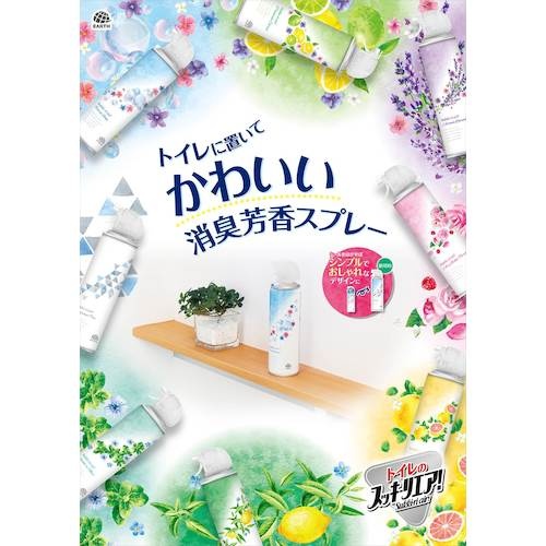 アース トイレのスッキーリエア!Sukki-ri air!無香料【685513】