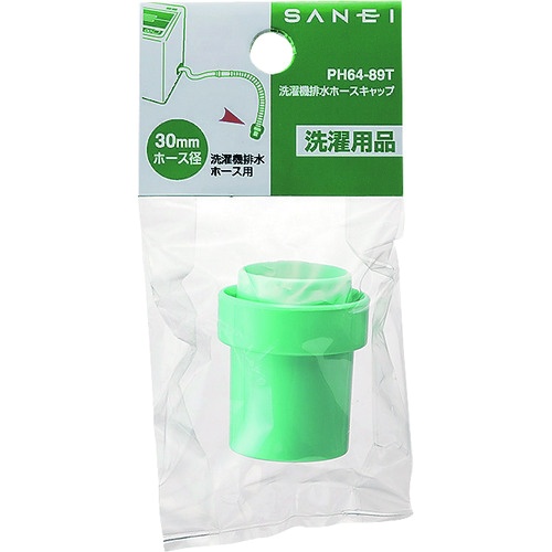 SANEI 洗濯機排水ホースキャップ【PH64-89T】
