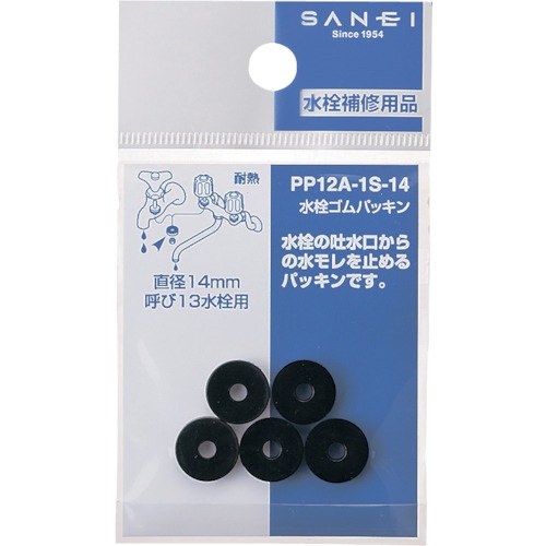 SANEI 水栓ゴムパッキン【PP12A-1S-14】