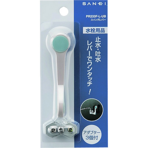 SANEI スイングレバー(アーバンピンク【PR233F-L-UP】
