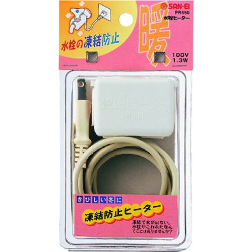 SANEI 水栓ヒーター【PR550】