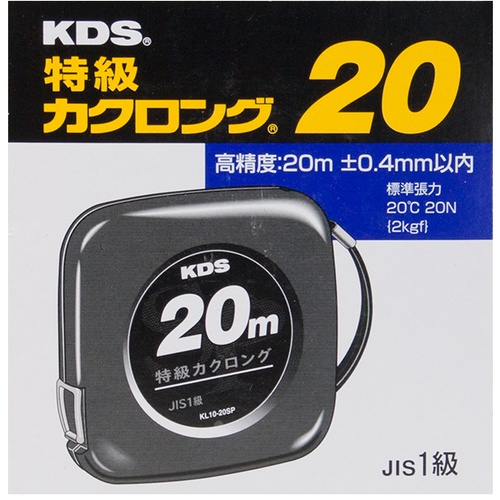 KDS 特級カクロング10・20【KL1020SP】