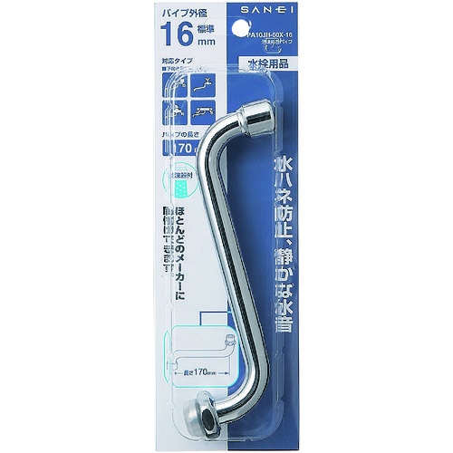 SANEI 泡沫自在パイプ【PA10JH-60X-16】
