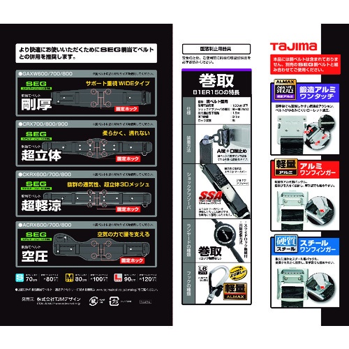 タジマ 胴ベルト用ランヤード ER150 A環L6【B1ER150-AL6】