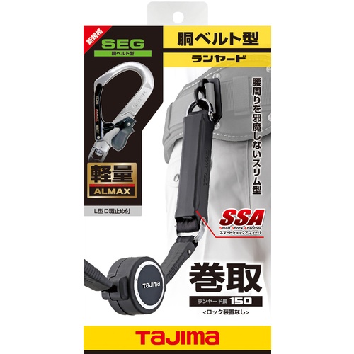 タジマ 胴ベルト用ランヤード ER150 A環L6【B1ER150-AL6】