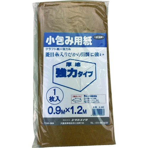 ユタカメイク 梱包用品 小包み用紙糸入り強力タイプ 0.9m×1.2m【A-442】