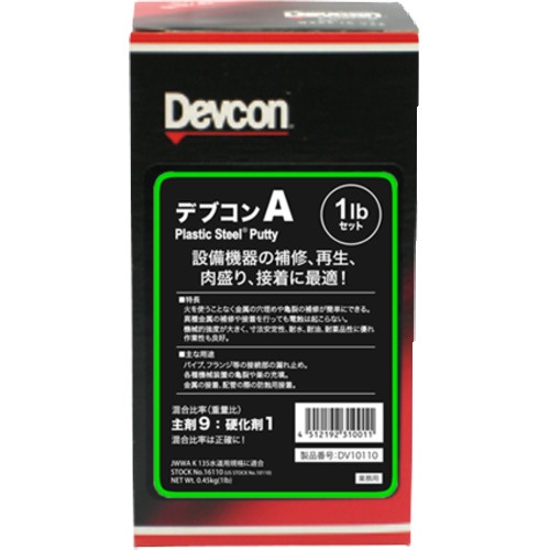 デブコン A 450g パテ状【DV10110J】