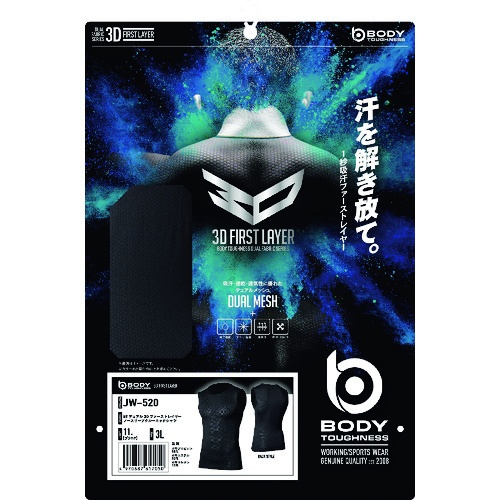 おたふく JW-520 11.BK 3D ノースリーブクルーシャツ 3L【JW-520-BK-3L】