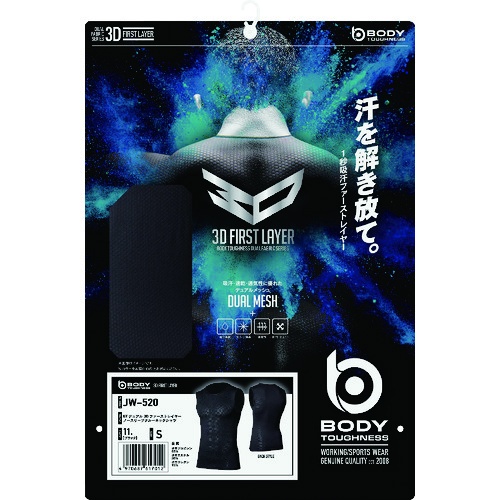 おたふく JW-520 11.BK 3D ノースリーブクルーシャツ S【JW-520-BK-S】