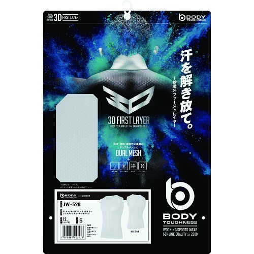 おたふく JW-520 11.WH 3D ノースリーブクルーシャツ S【JW-520-WH-S】