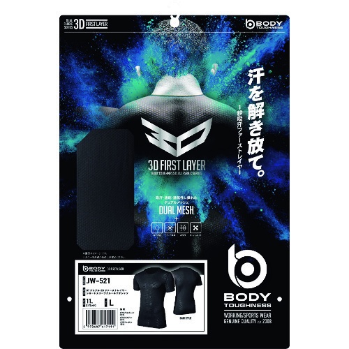 おたふく JW-521 11.BK 3D ショート クルーシャツ L【JW-521-BK-L】