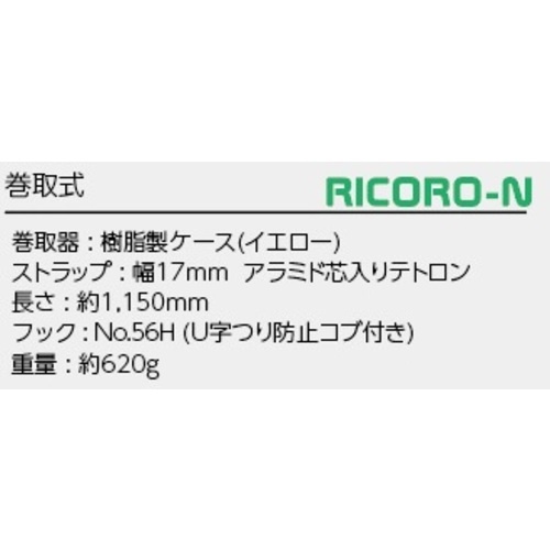 タイタン RICORO-N 補助ロープ 休止フック掛 スカイブルー【AR-RW-SB】