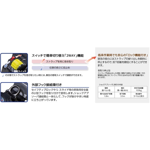 タイタン REELOCK S2NEOライト ロック装置付巻取器式胴ベルト スカイブルー ワンタッチバックル【OT-SLN505-SB】