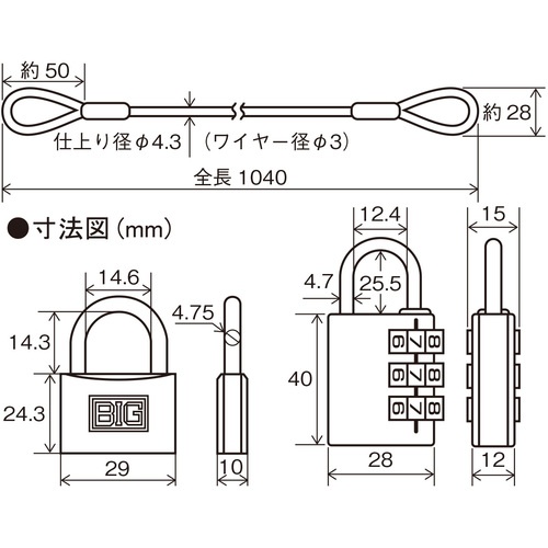 SOL ワイヤー&パドロックシリンダー錠タイプ 1040mm【1280-30L】