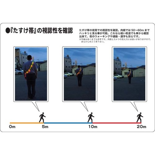 ミズケイ LED付き反射タスキ「たすけ帯」<イエロー>【3301505】