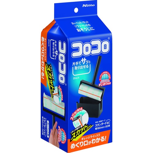 ニトムズ コロコロスタンダードスカットカットSコンパクトブラック【C4606】