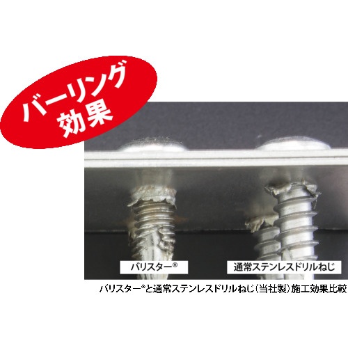 MIYAGAWA 薄板専用ドリルねじナベ バリスター 4X16 31本入【MX112-16-PC1】