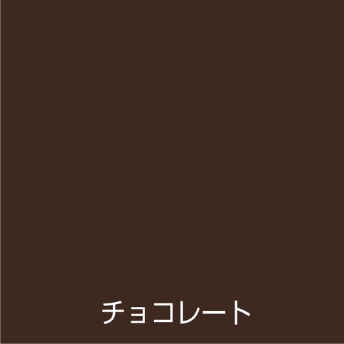 アトムペイント 油性鉄部・木部用 ライフ 0.7L チョコレート【00001-00215】