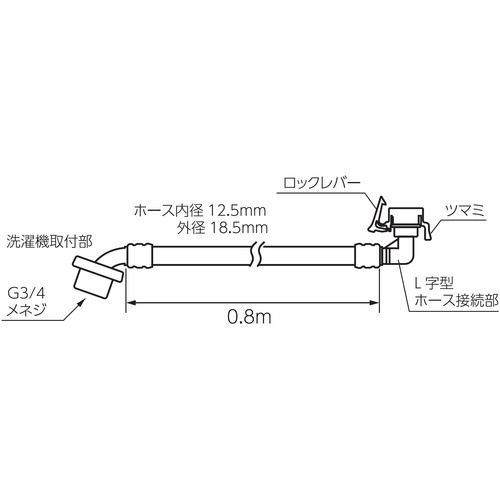 SANEI 自動洗濯機給水ホースL型【PT1700-1-0.8】