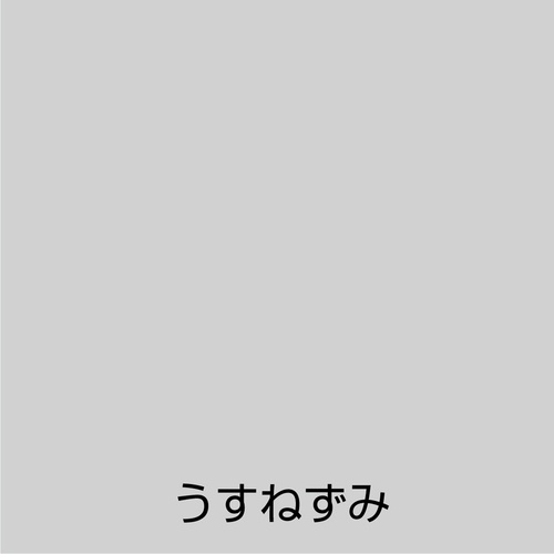 アトムペイント 水性スプレー 300ML うすねずみ【00001-09522】
