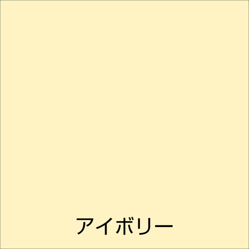 アトムペイント 水性かべ・浴室用塗料(無臭かべ) 1.6L アイボリー【00001-13427】