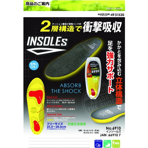 喜多 insole's 抗菌インソール グレー フリー(25.0～28.0)【NO6910】