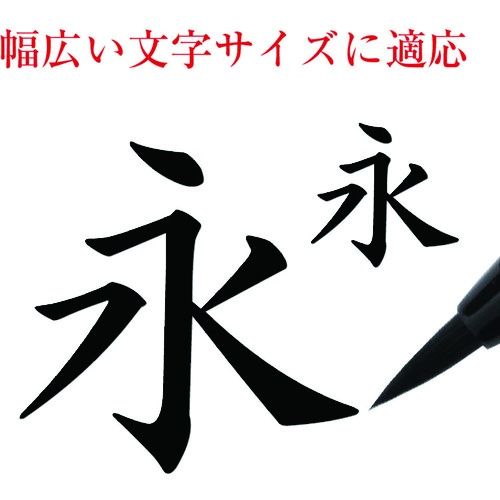 あかしや あかしや筆 中字 3色セット【SAM-350-3VK】