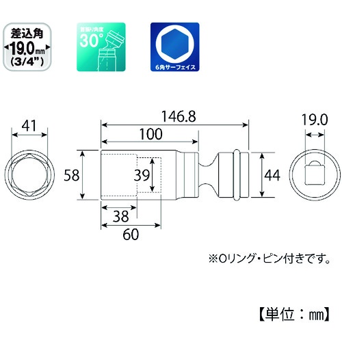 TOP インパクト用ユニバーサルソケット【PUS-641】