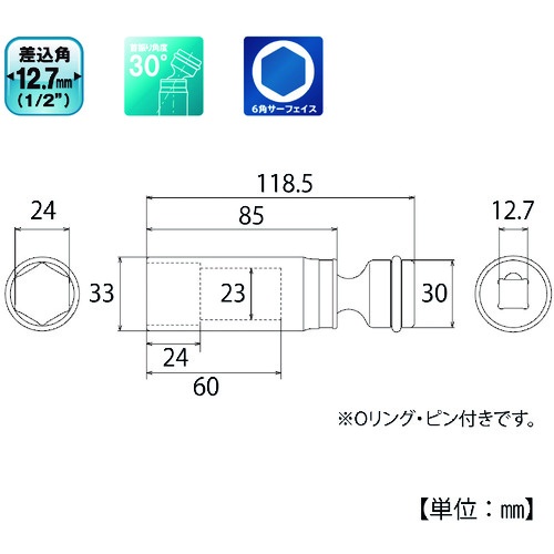 TOP インパクト用本管ユニバーサルソケット【PUS-424L】