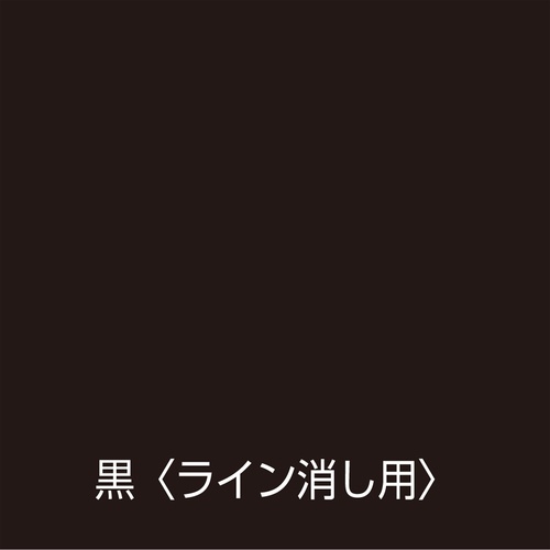 アトムペイント 水性ハードライン 2kg ライン消し用 黒【00001-12114】