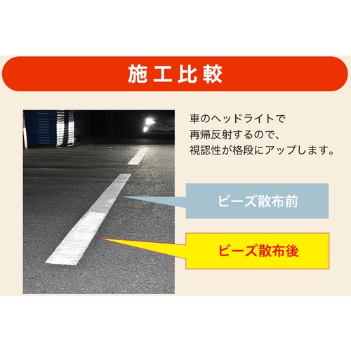 アトムペイント ハードライン専用反射ビーズ 2kg【00001-12121】