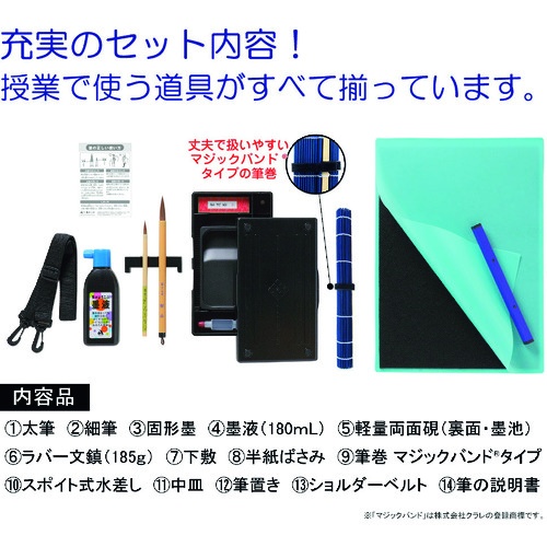 あかしや あかしや書道セット パフスポーツネイビー【AF60P-NV】