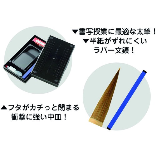 あかしや あかしや書道セット パフスポーツネイビー【AF60P-NV】