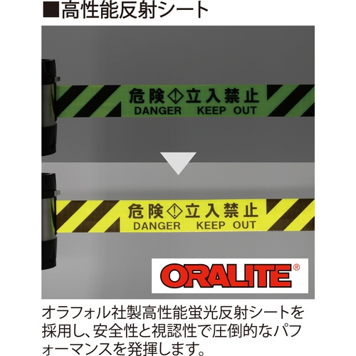 Reelex バリアリールMAX (マグネットタイプ)反射シート 黄/黒 7m【BRSR-507A】