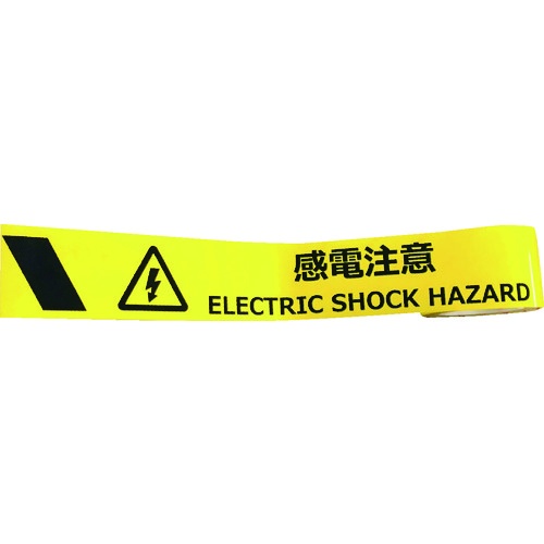 セーフラン 耐摩耗標識テープ 75mm×22m 感電注意 ELECTRIC SHOCK HAZARD J0037 製｜電子部品・半導体通販のマルツ
