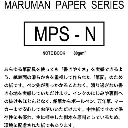 マルマン B5 ルーズリーフ 7mm罫 100枚【L1200H】