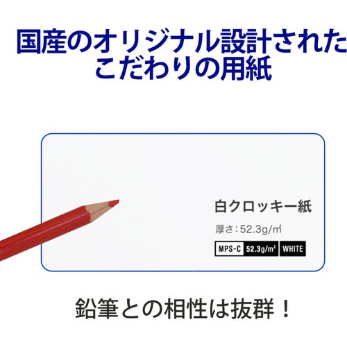 マルマン クロッキー 白クロッキー212×242【SS-02】