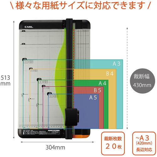 カール 裁断機 ディスクカッター DC-630 A3サイズ 裁断枚数20枚【DC-630】