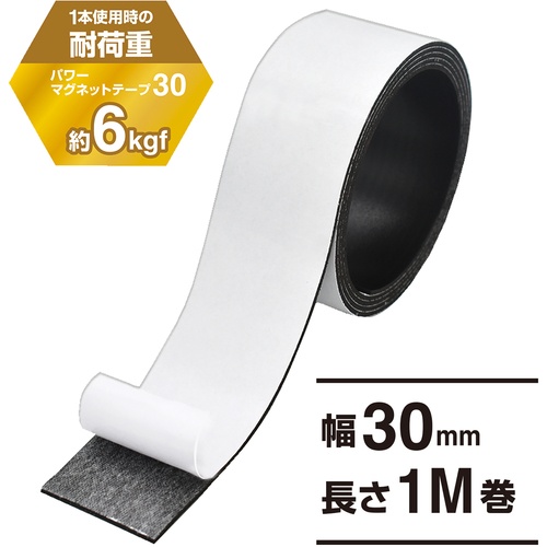 マグエックス パワーマグネットテープ30【MSTP-1M-30】