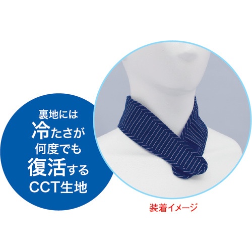 SHOWA CCTスピードクーラーネックタイプ ネイビー【N20-02】