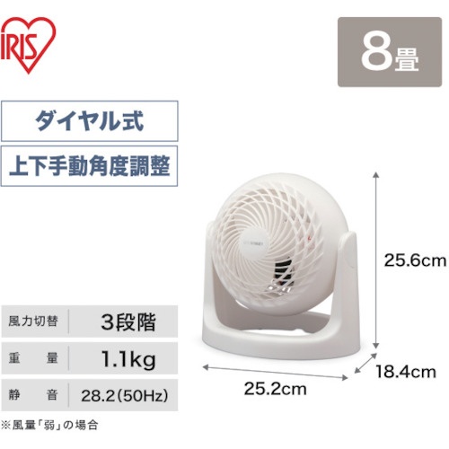 IRIS 283226サーキュレーター 8畳 固定 マカロン型【PCF-MKM15N-W】