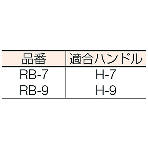 大塚 ウーローラー9B【1403100009】