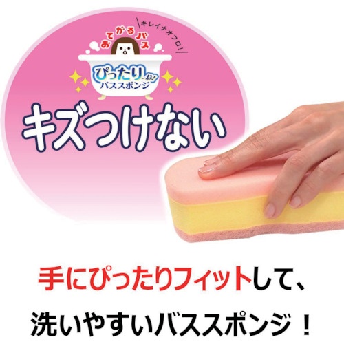 キクロン おてがるバス ぴったりーねスポンジソフト【300624】