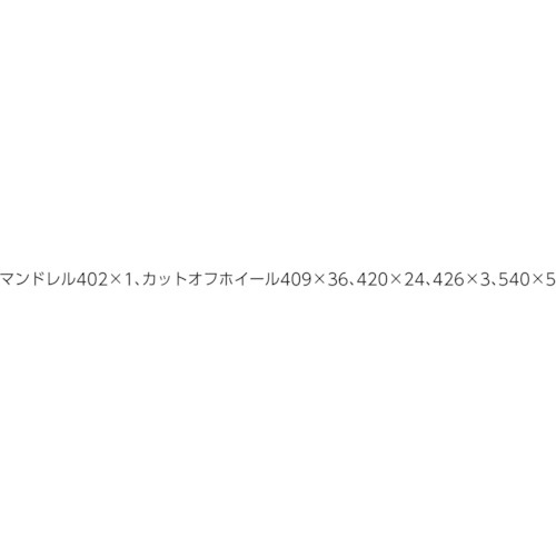ドレメル 69ピース カッティングホイールセット【688-01N1】