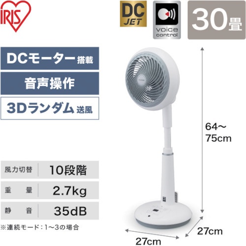 IRIS 282830 サーキュレーター扇風機 音声操作【STFDCV18T】