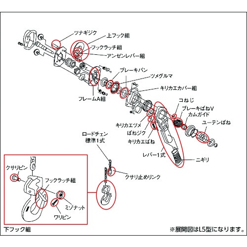 キトー レバーブロック用部品 キリカエツメ【L4BA015-92185】